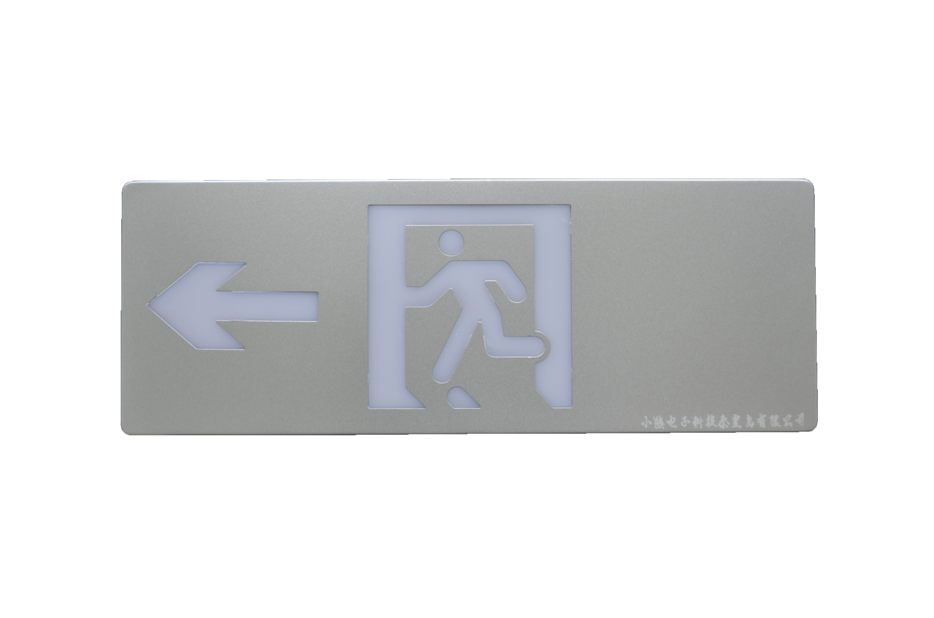 消防應(yīng)急標(biāo)志燈